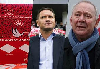 Последние новости ФК Спартак от 05.05.2023