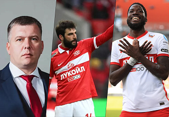 Последние новости ФК Спартак от 06.06.2023